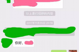 江华专业要账公司